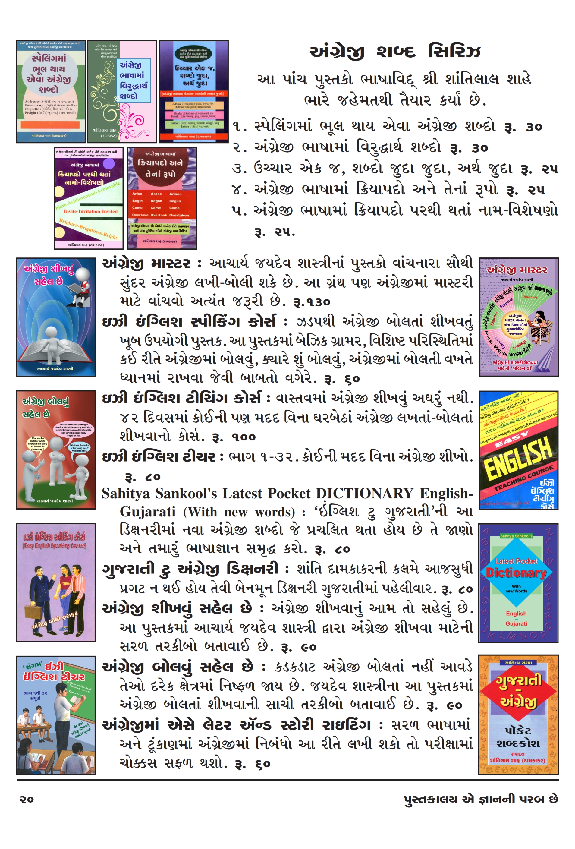 Catalog Page 20